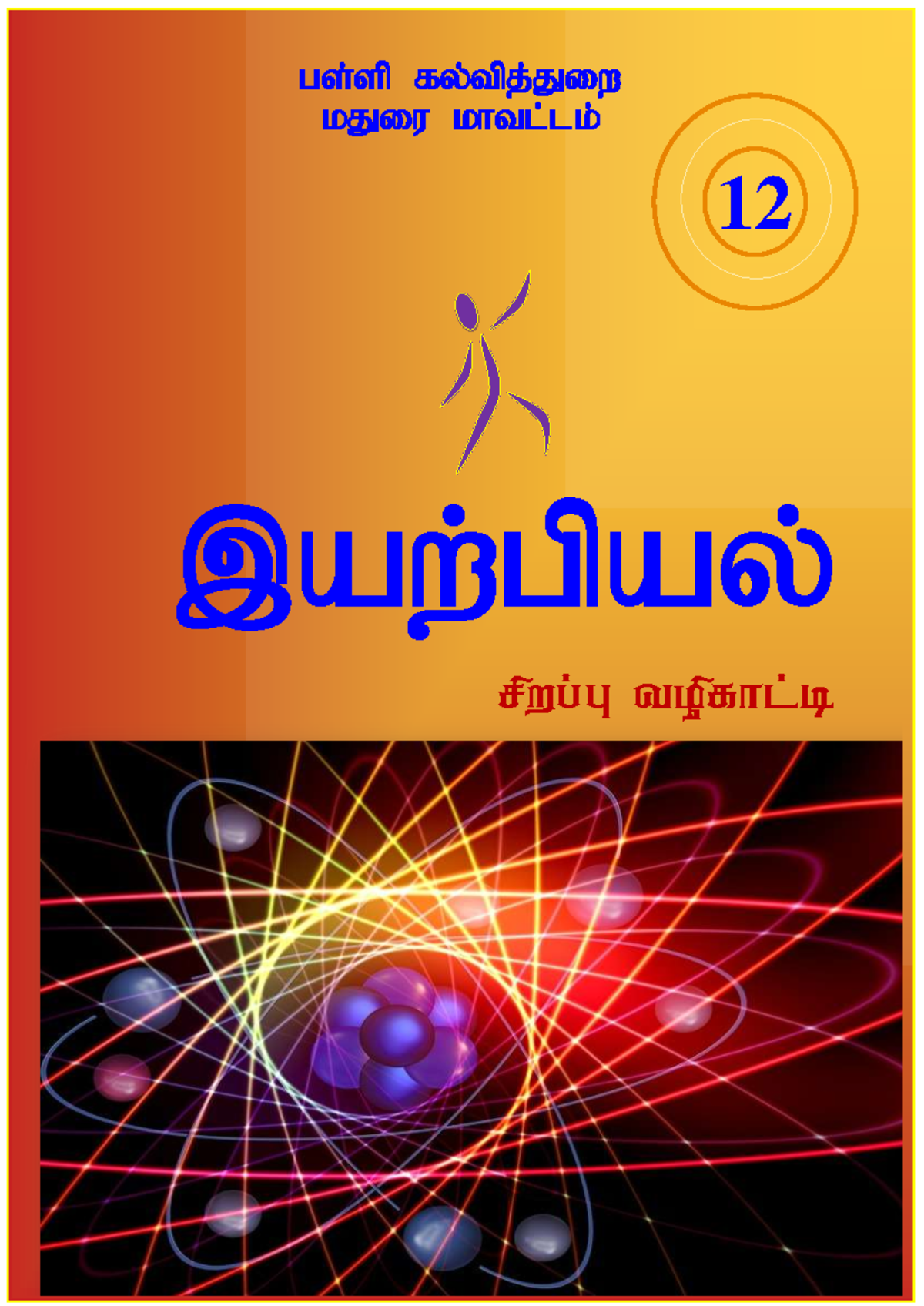 Physics 92: Comprehensive Study Notes and Key Concepts - Studocu