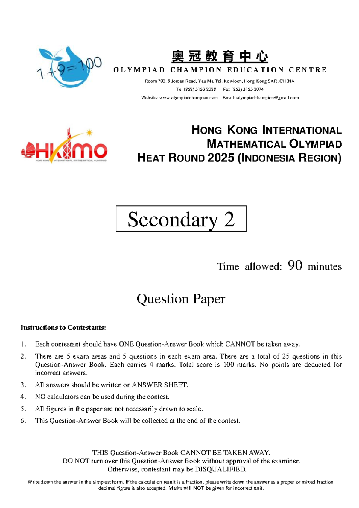 Hkimo Heat Round 2025 Secondary 2 Question Paper - Studocu