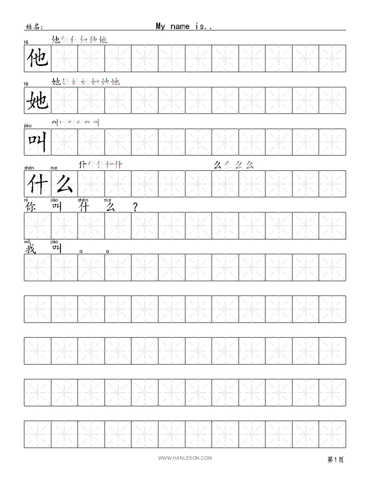 Character worksheet - my name is... (PDF) - CHIN 101 - tā 他 tā 她 jiào 叫 ...
