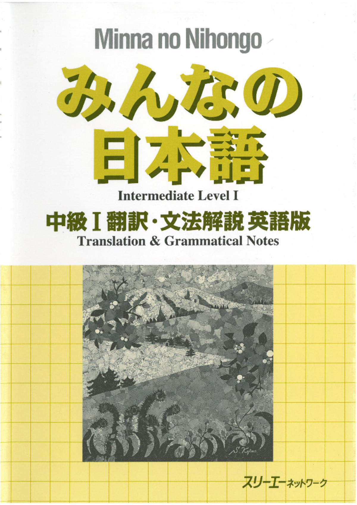 Introductory Stories for Reproduction 2: A Collection of 30