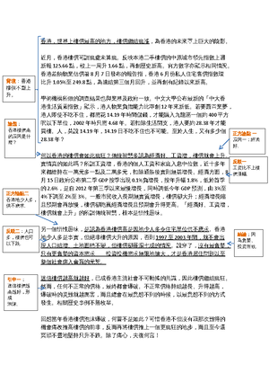 Letter 1 - CBS2080 書信公函 （一）書信的格式、結構及其他 試分辨下面兩封信的格式有何不同。 敬啟者： 陳大文先生台鑒 ...