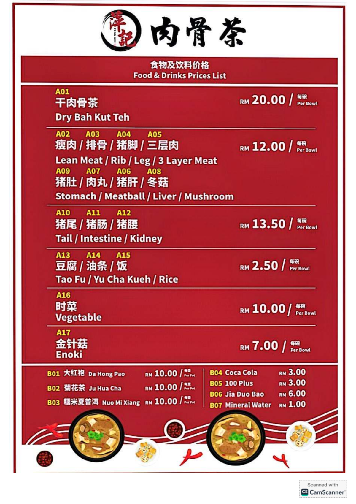 PENG KEE MENU - Food & Drink Price List A01-A17 - Studocu