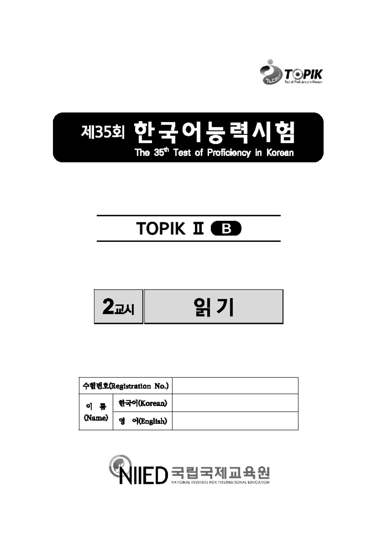TOPIK II Bg 5) Test of Proficiency in Korean 2 Listening Integration ...