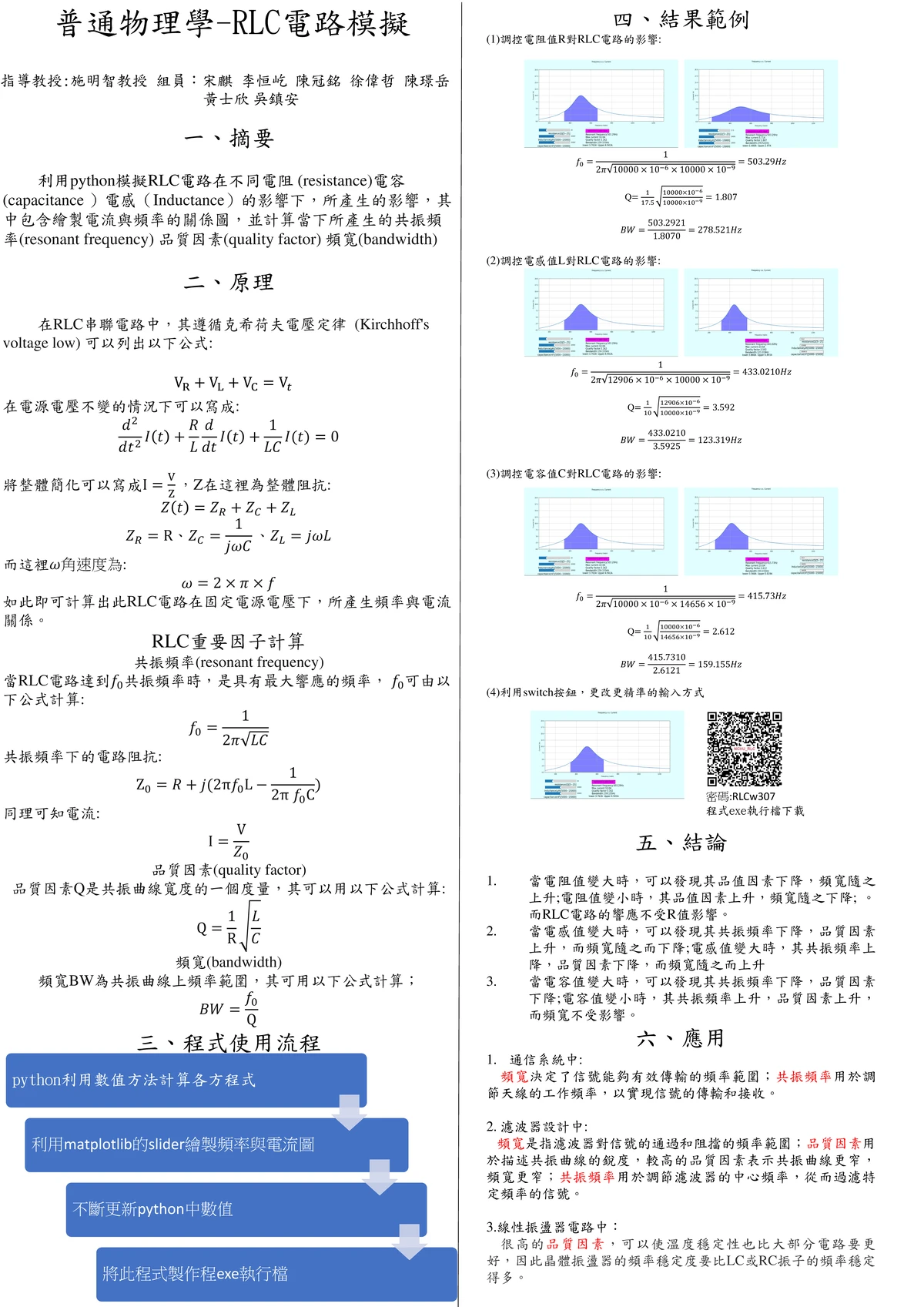 鋼筋 技術 士 丙 級 術科 影片 (98) 사진