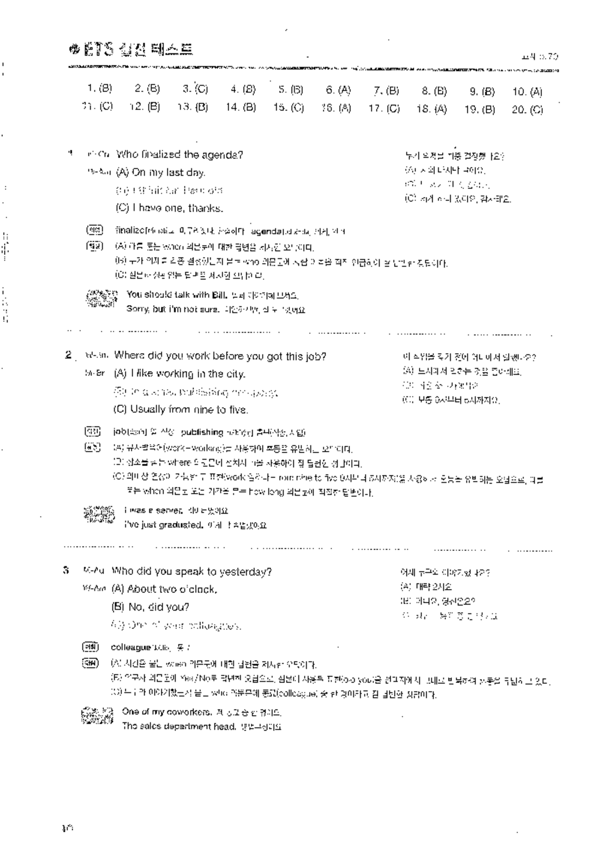 ETS Test Answers & Summary - Universidad Material Resumen - Studocu