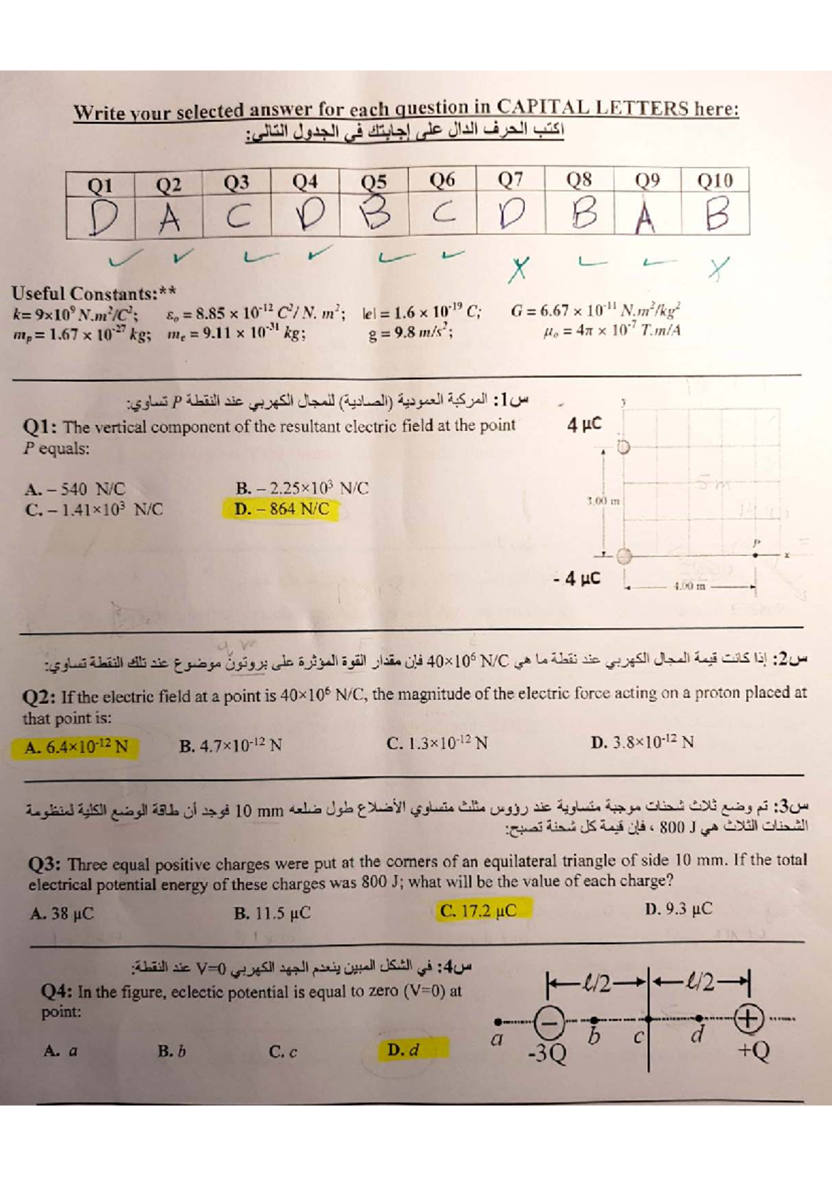 Final Exam - Physics 104: Electric Fields and Forces - Studocu