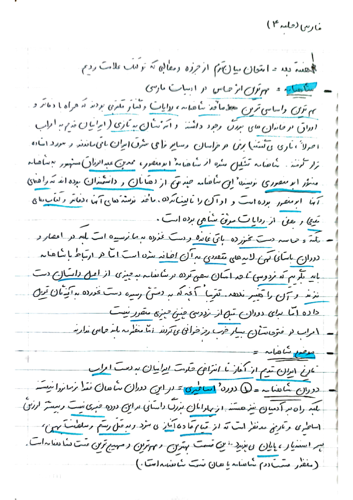 Final Exam Study Guide for Course XX-123: Key Topics & Concepts - (f ml ...