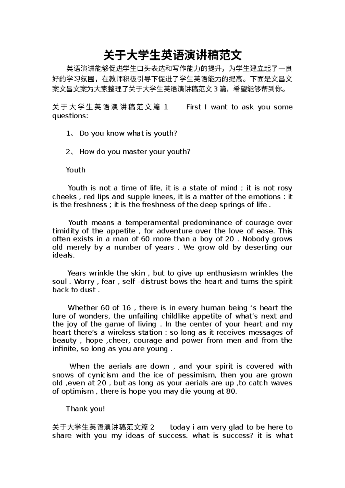 关于坚持的英语演讲稿中英对照- 友谊与坚持的思考- Studocu