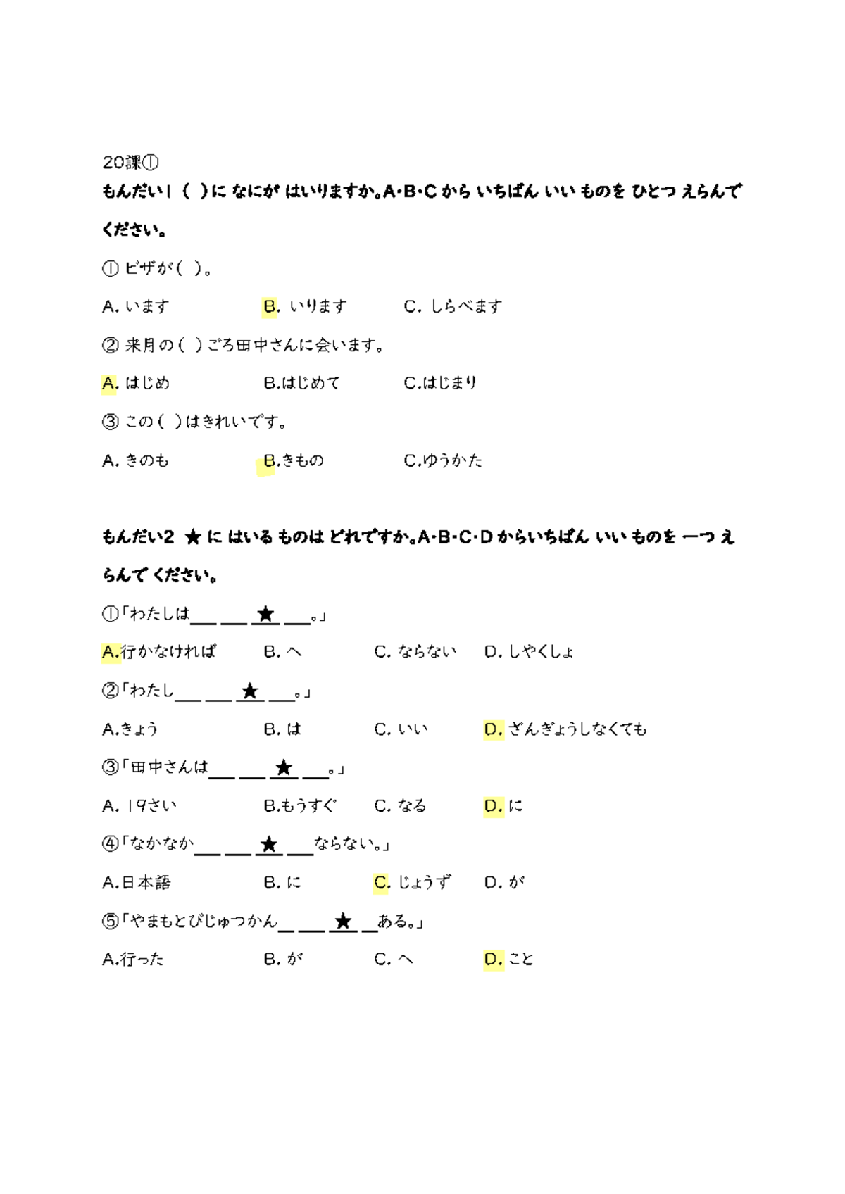 20課① もんだい1・2 練習問題と解答 20~23-1-2 - Studocu
