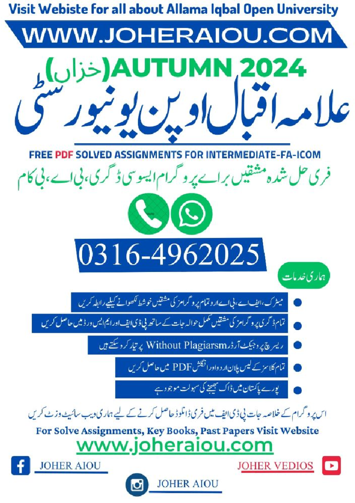 AIOU 1431-2 EM Autumn 2024: Basics of ICT Assignment Solutions - Studocu
