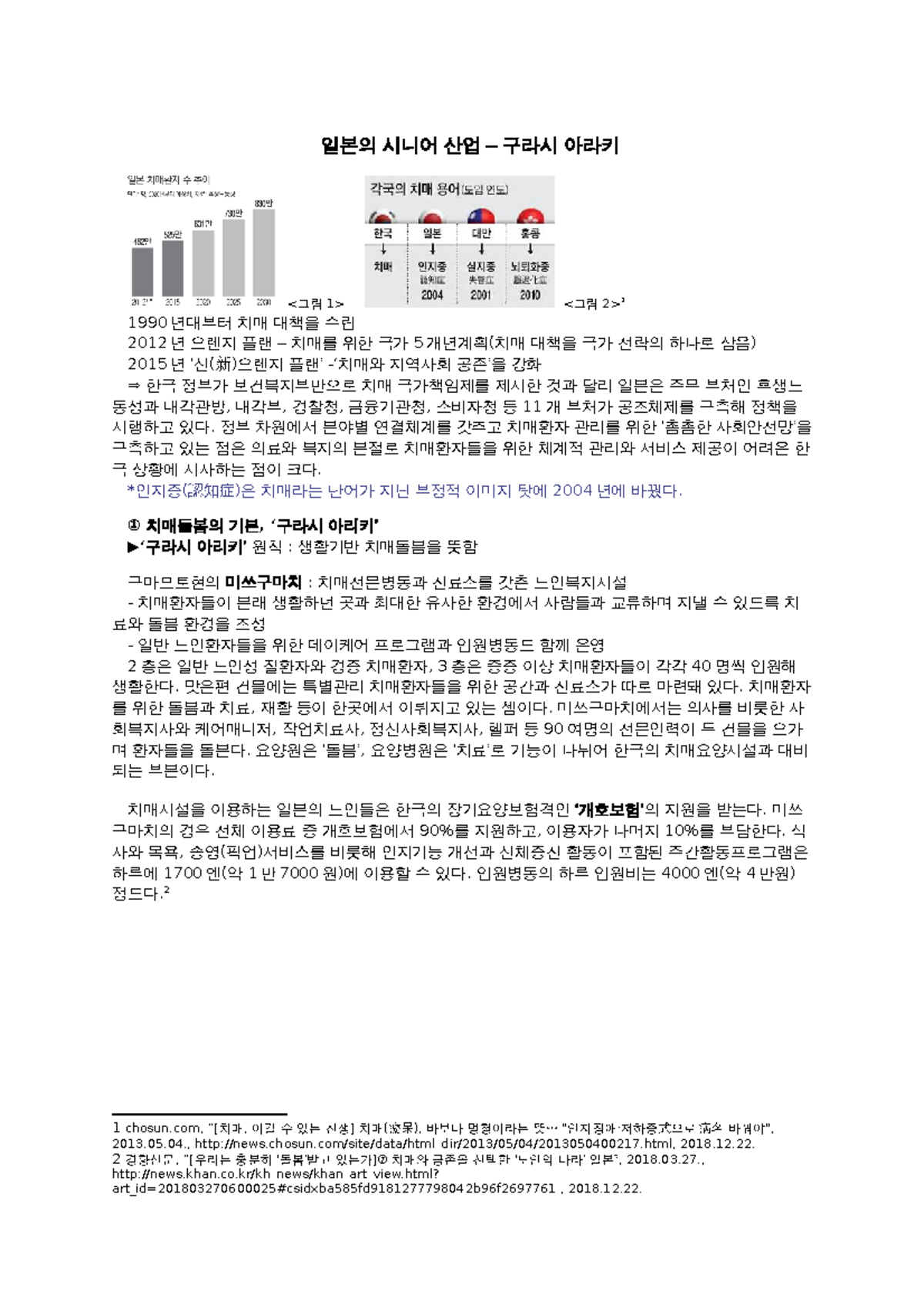 IT 세상을 만나는 컴퓨터 개론(2판) 연습문제 해답_한빛아카데미 - Studocu