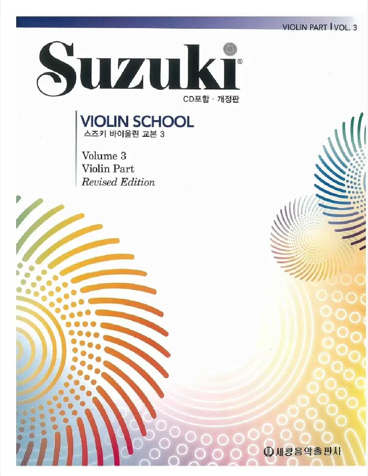Suzuki Violin School Vol. 3: Revised Edition Guide - Studocu