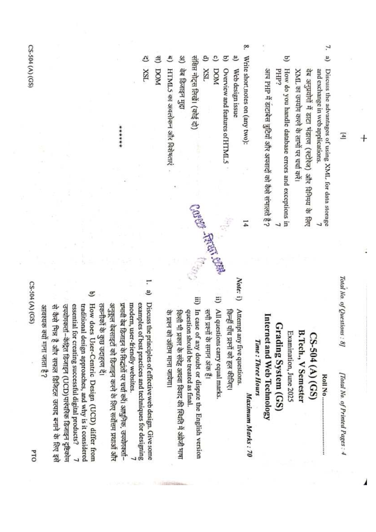 IWT 2121: Internet and Web Technology Exam Paper - May 2024 - Studocu