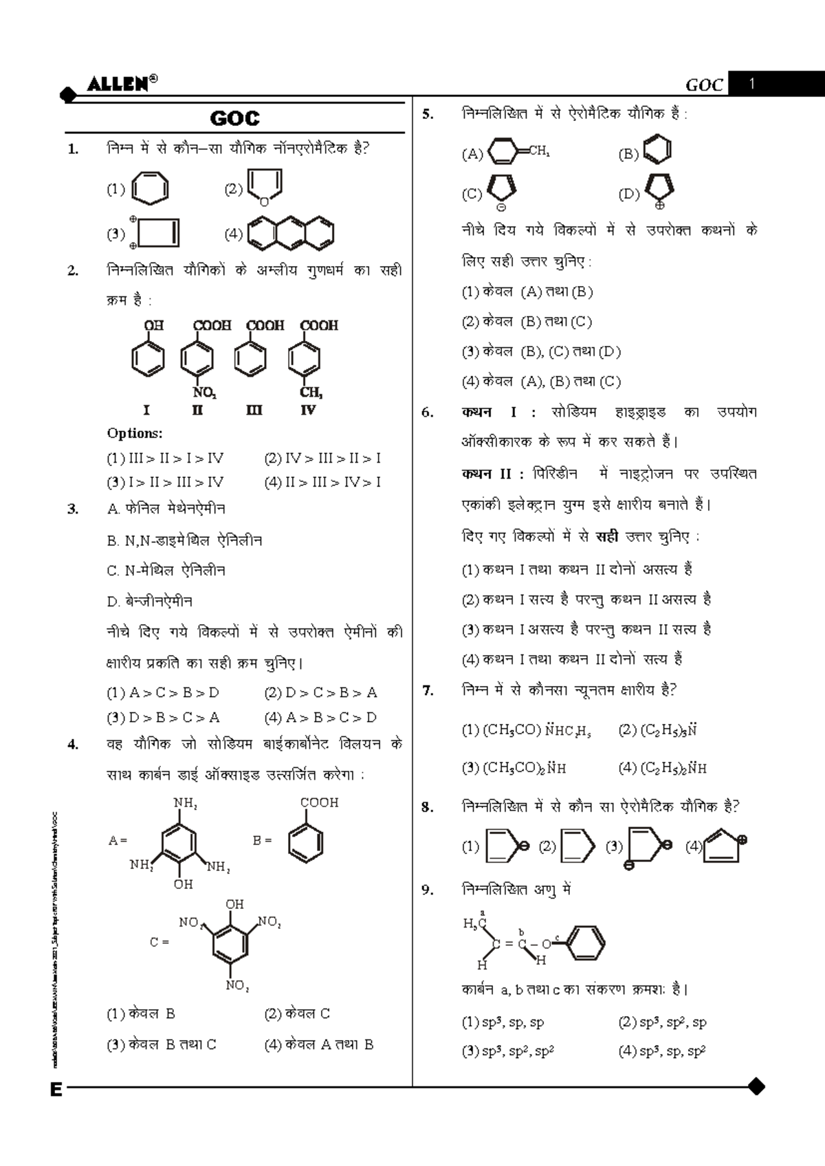 Goc - Ghhj - ALLEN GOC 1 node \B0BA-BB\Kota\JEE MAIN\Jee Main-2021 ...