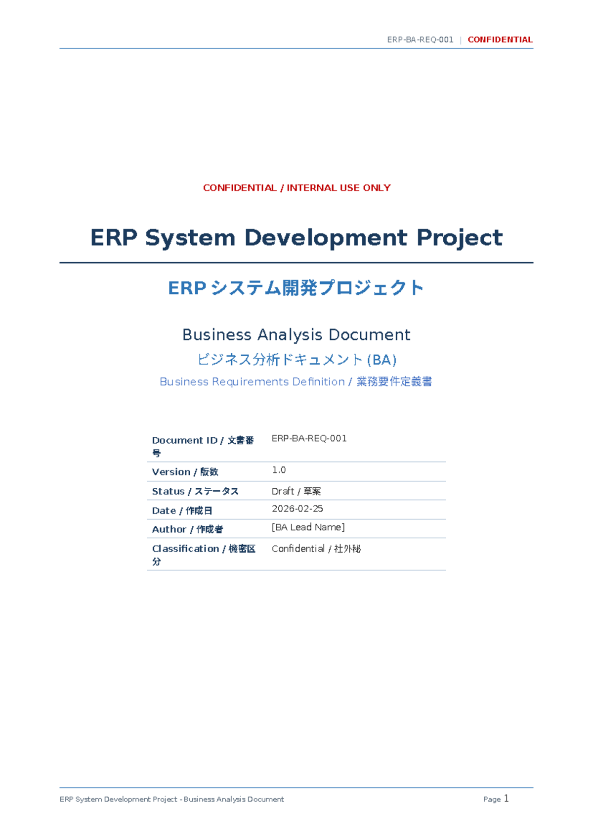ERP System Development Project (ERP BA) Business Analysis Document ...