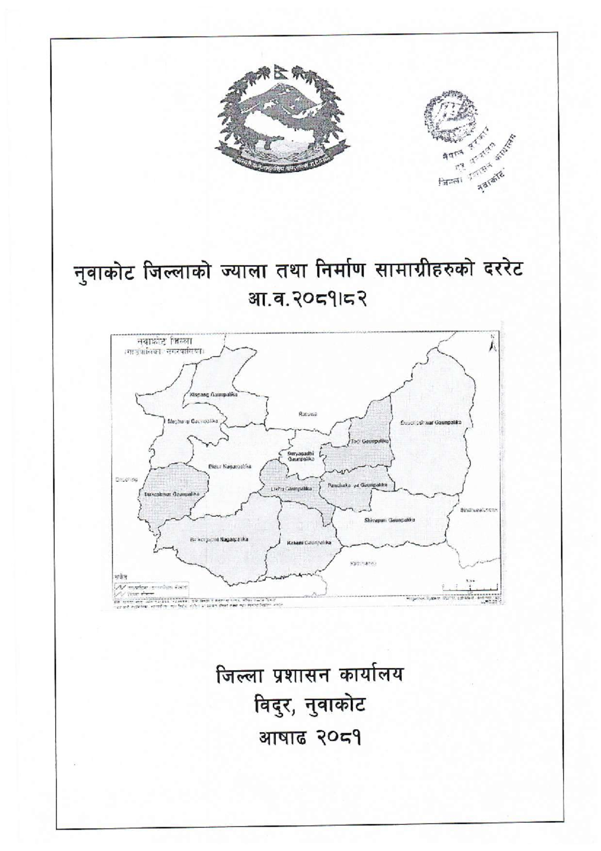 Nuwakot District Rates and Tax Information 2081-82 Analysis - Studocu