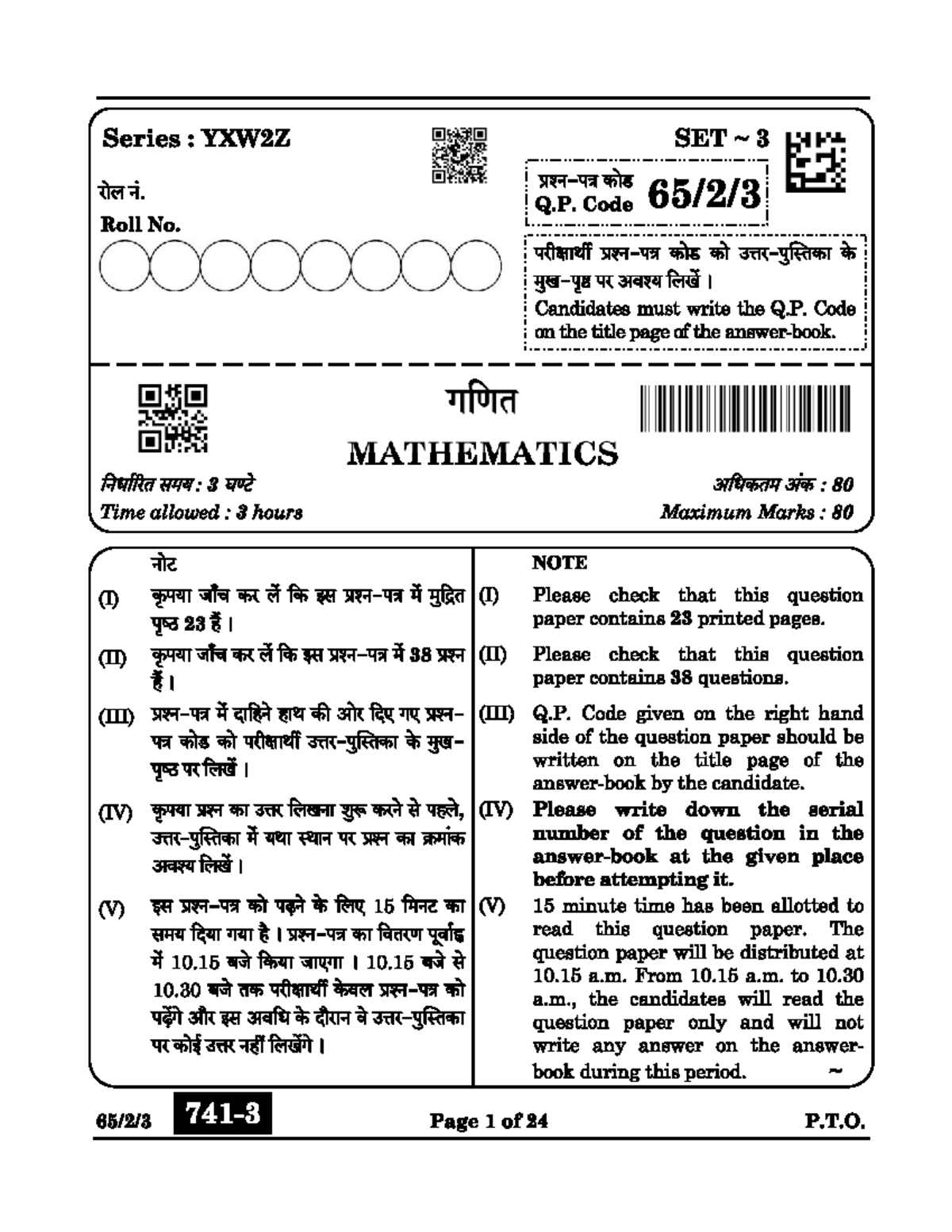 Mathematics Final Exam Q.P. Code 4.1211211 - Set 3 - Studocu