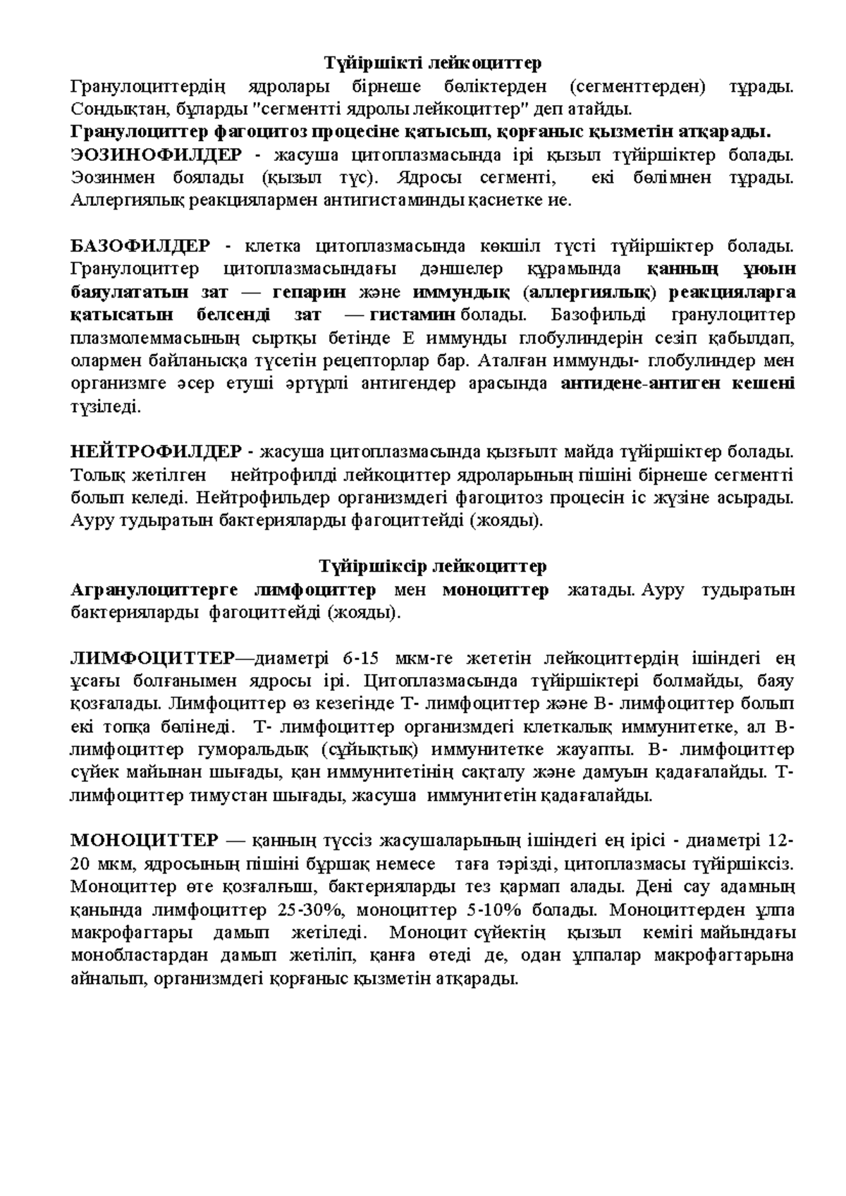 Толық жетілген