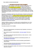 Семінар 1 - Основні Питання Філософії та Її Специфіка
