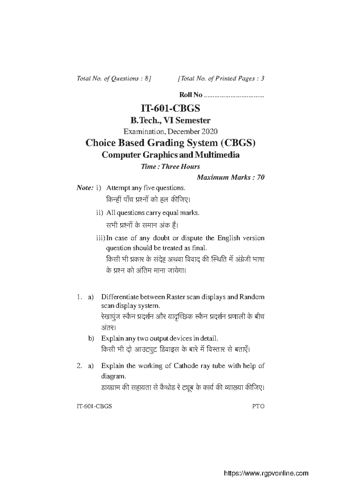 Computer Graphics & Visualization (GS) - B.Tech V Sem Exam Nov 2023 ...