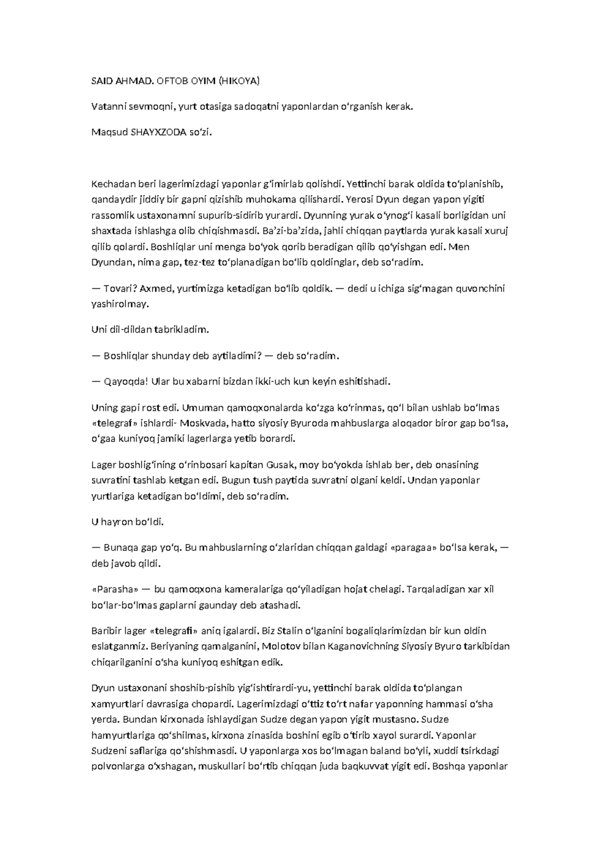 Men erimga anal jinsiy aloqa qilishni xohlayman.