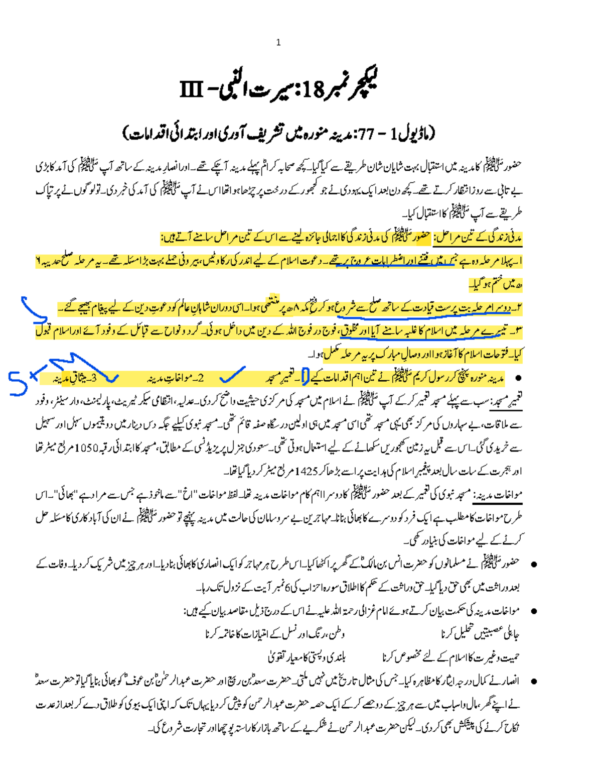 Lecture 18: Analysis of Historical Events in ISL202 (Urdu) - Studocu