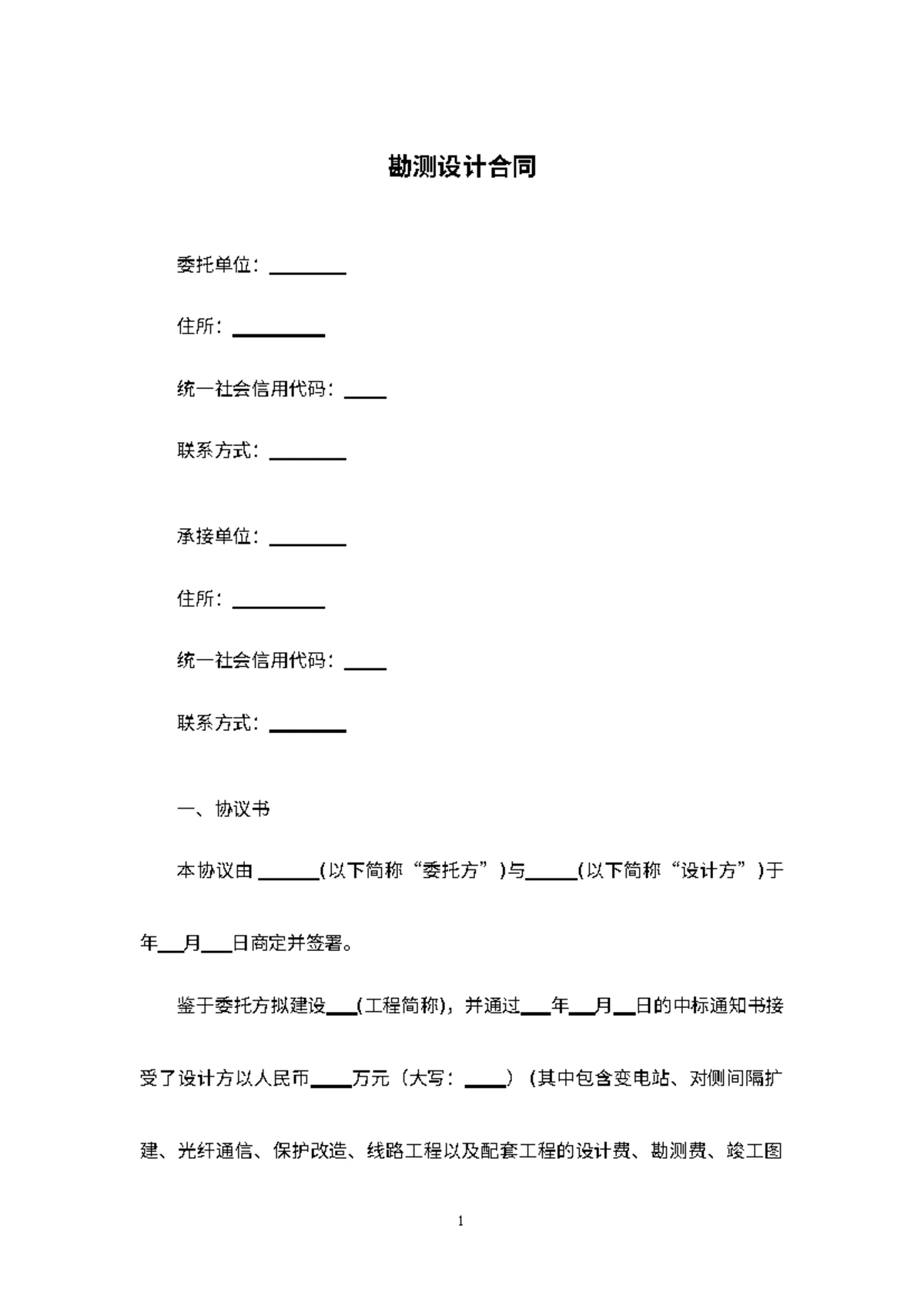 地区经销商委托代理合同- 2017 二手房购房范本- Studocu