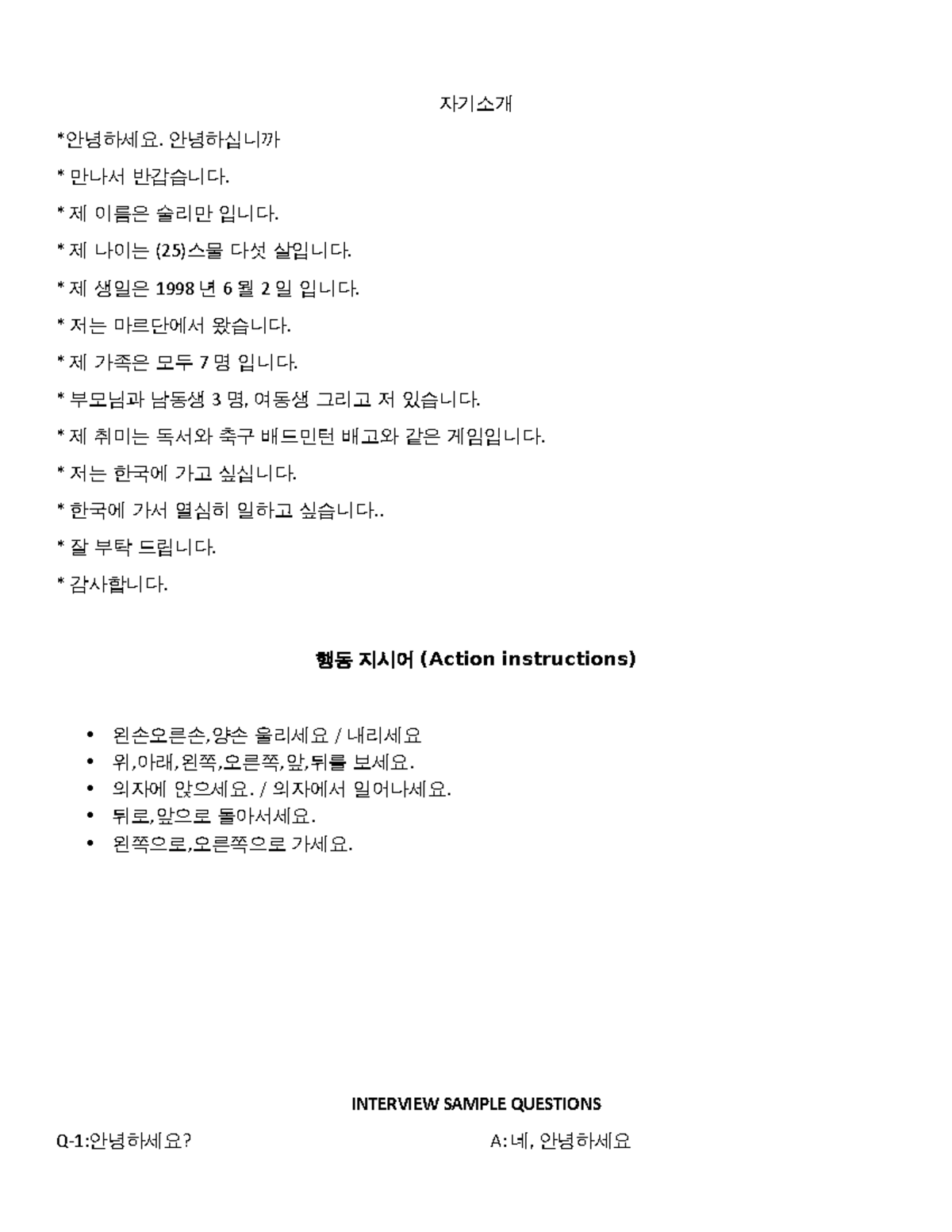 KOR 101 Final Exam: Sample Skill Test Questions & Answers - Studocu