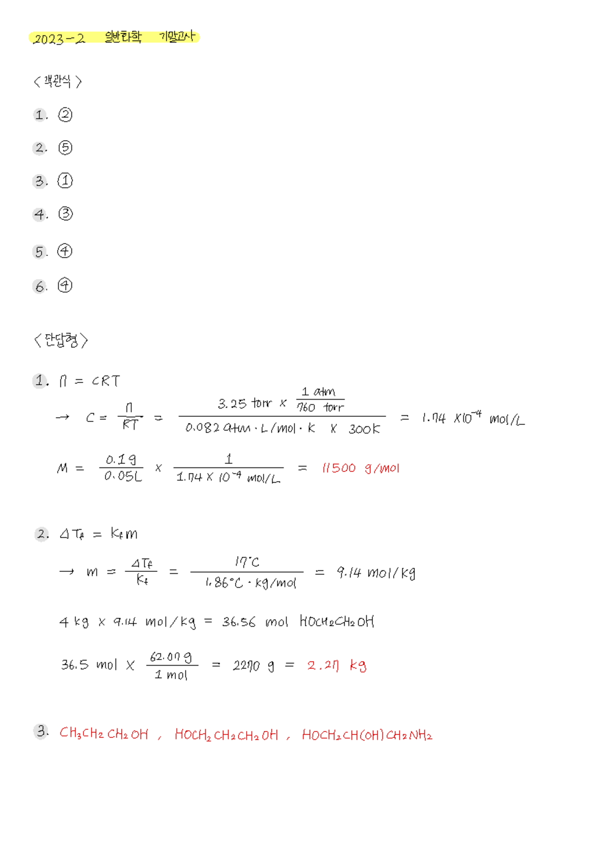 TEIX F 1 기말고사 풀이 - 시험 족보 (Final Exam Solutions) - Studocu