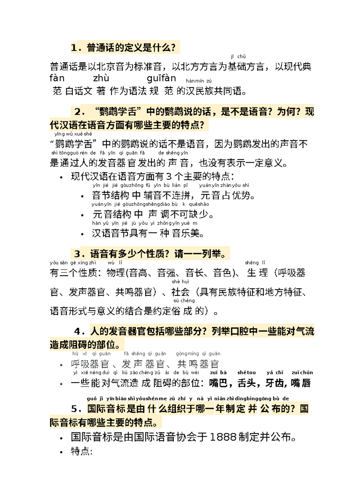 汉语音节结构与发音器官的关系研究(Yǔyīn Yánjiū) - Studocu