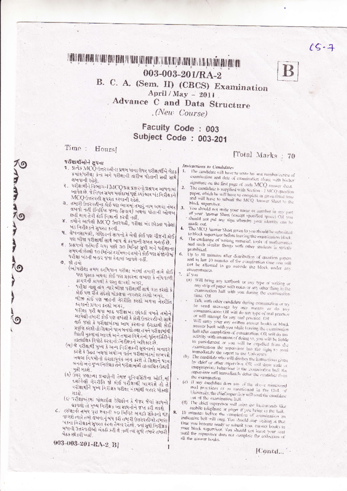 Data Structure & Algorithm 2011 Question Paper with Solutions - Studocu