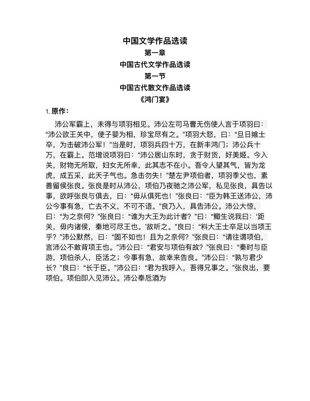 中国古代诗歌作品选读与分析(课程代码: GYgm AVF) - Studocu