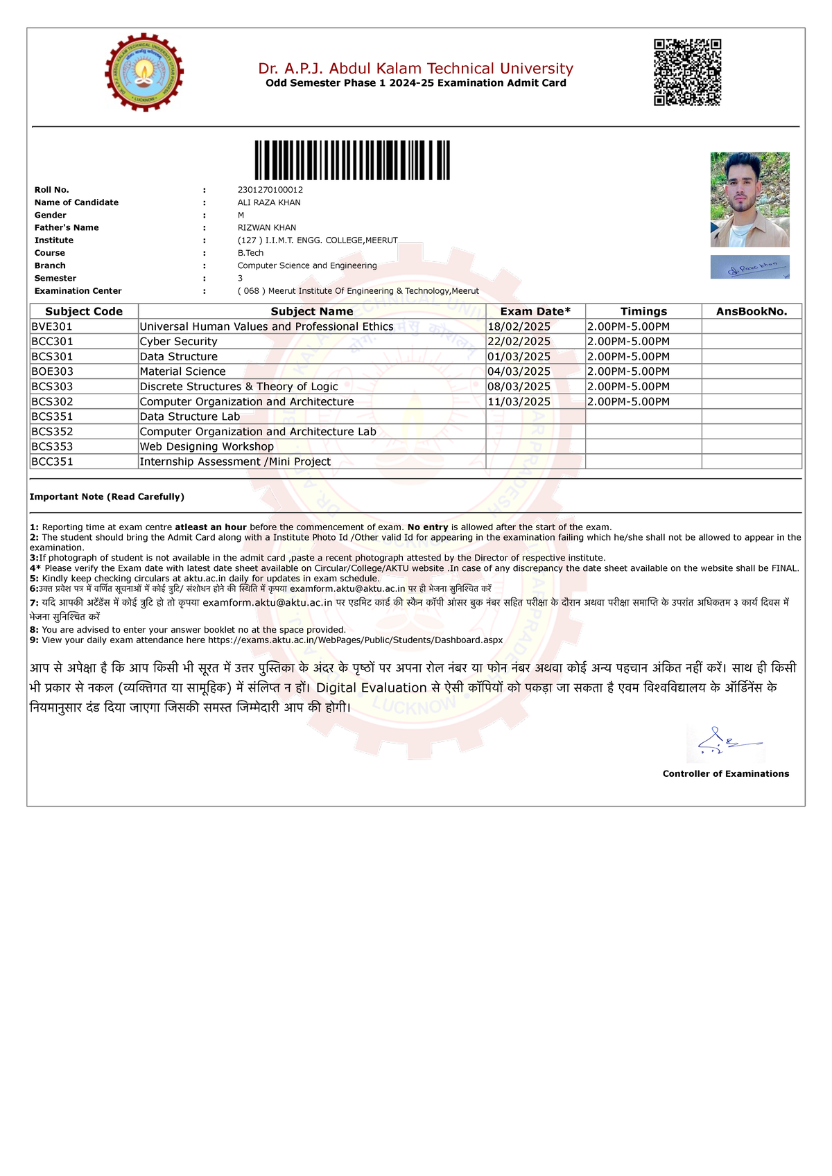 Admit Card-1 - Catd - Dr. A.P. Abdul Kalam Technical University Odd ...
