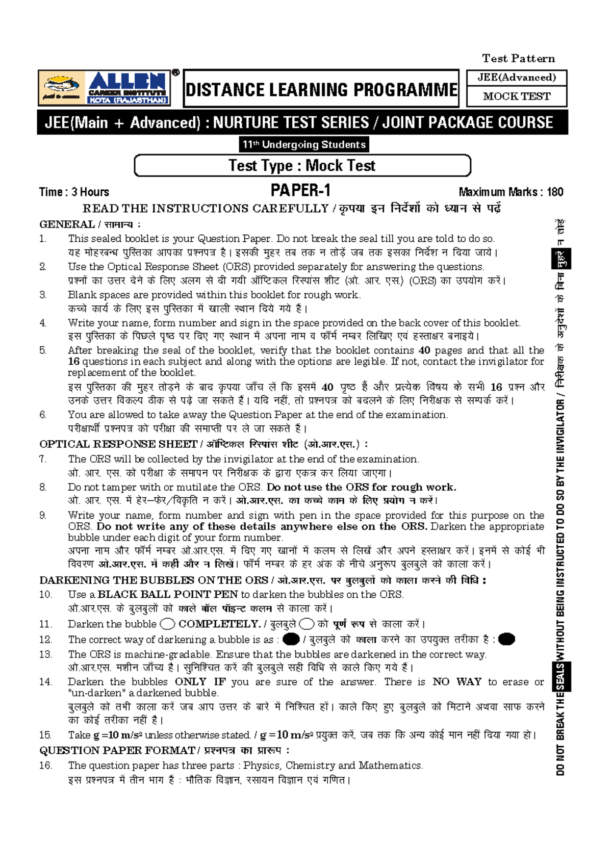JEE(Advanced) 2025 Mock Test Sample Paper 1 - Nurture Series - Studocu