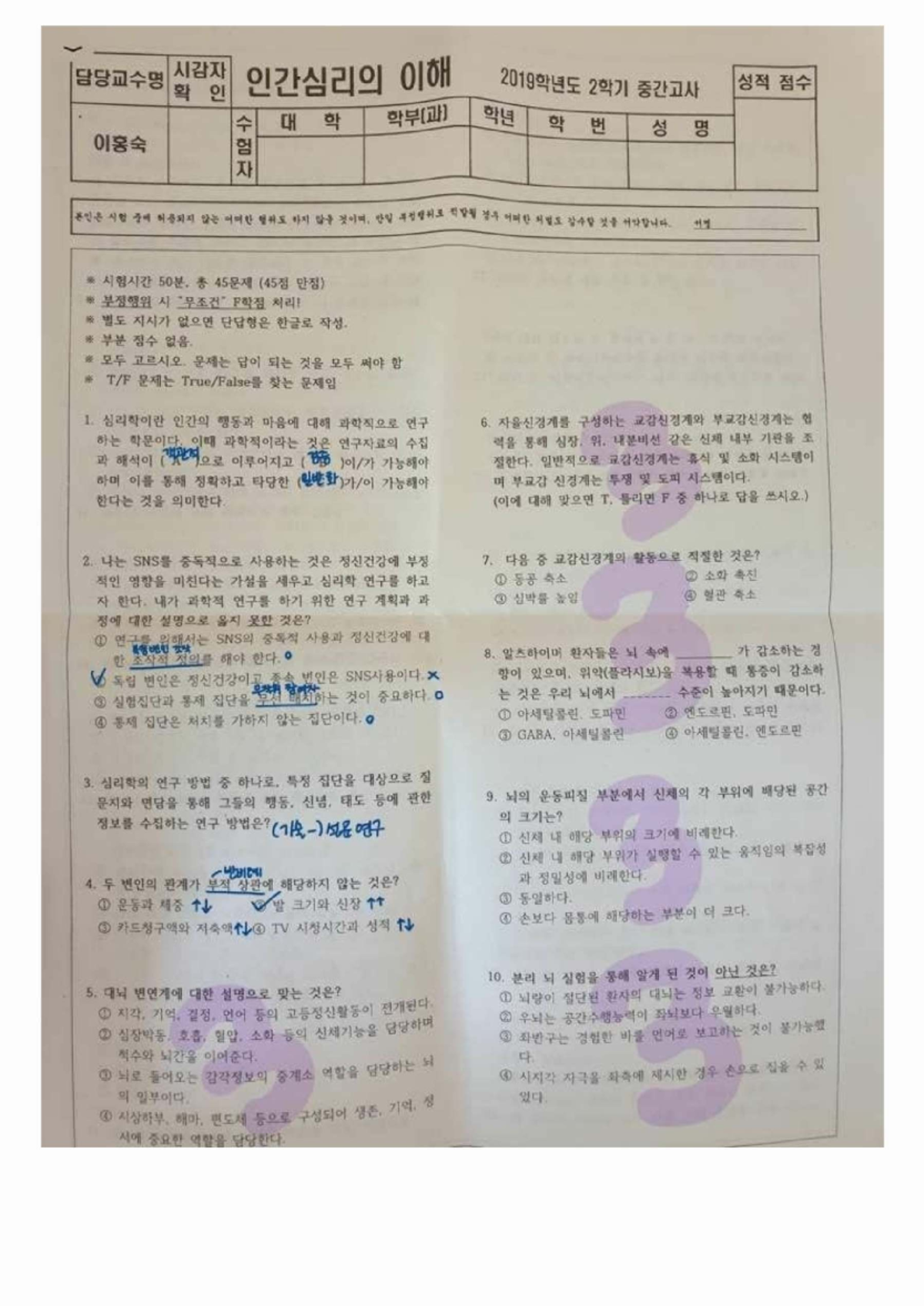 인심이 19년 2학기 중간족보 - 2019 Midterm Exam Notes - Studocu