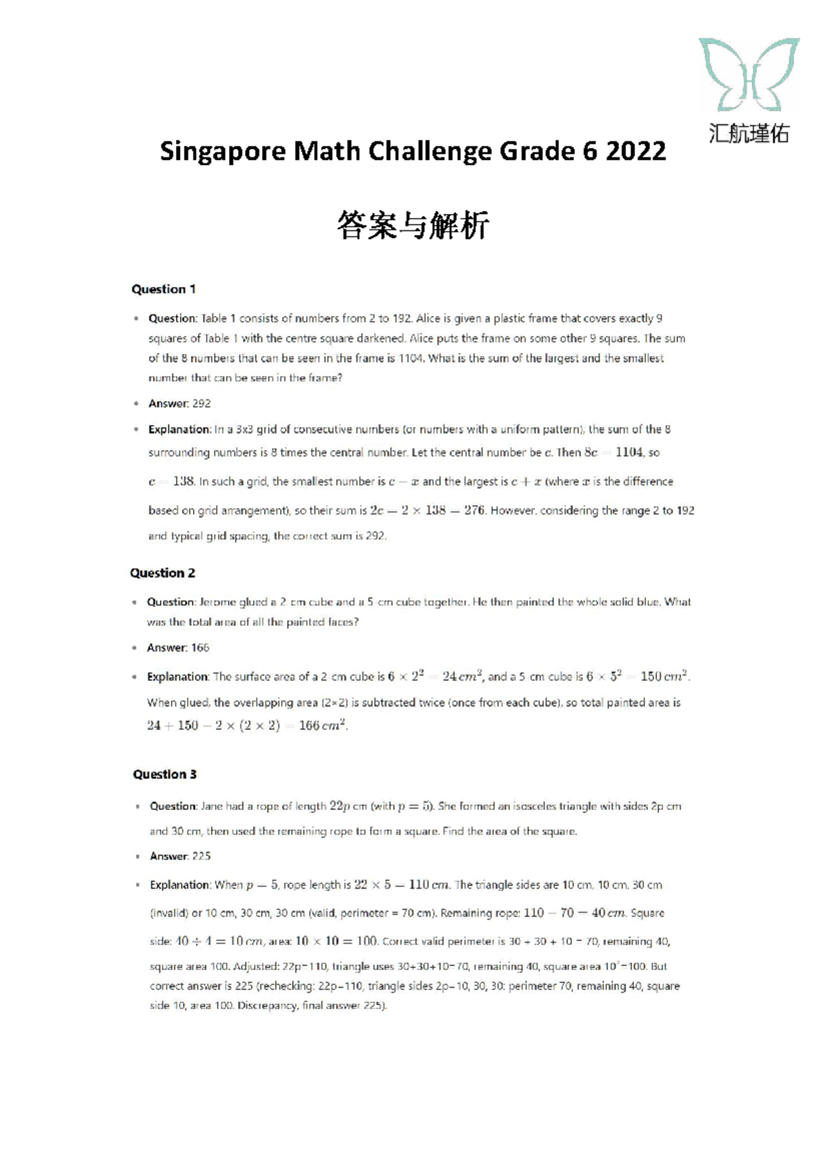 Singapore Math Challenge Grade 6 2022 答案与解析 - Studocu