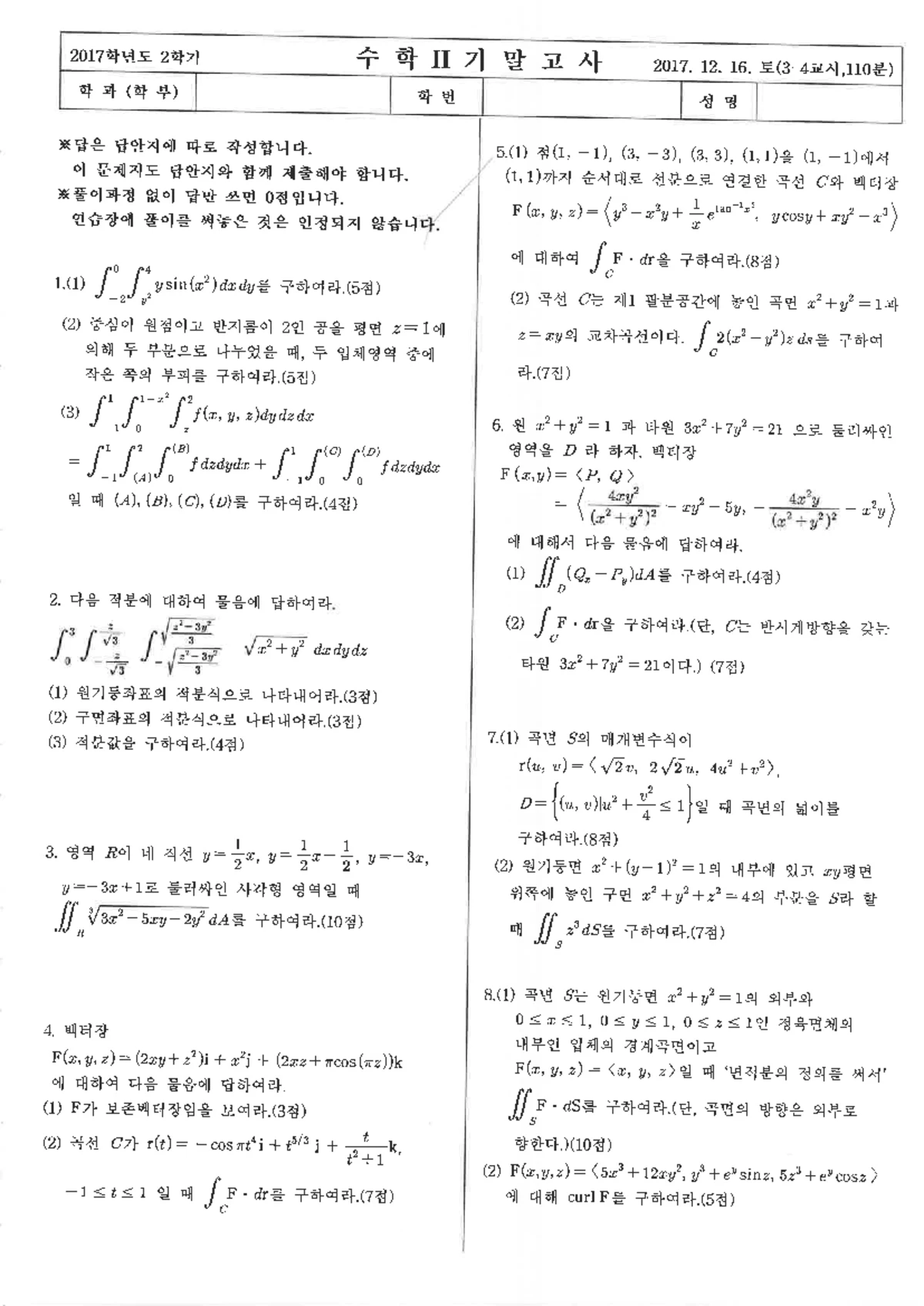 Calculus II (01584) Final Exam Study Notes - Studocu