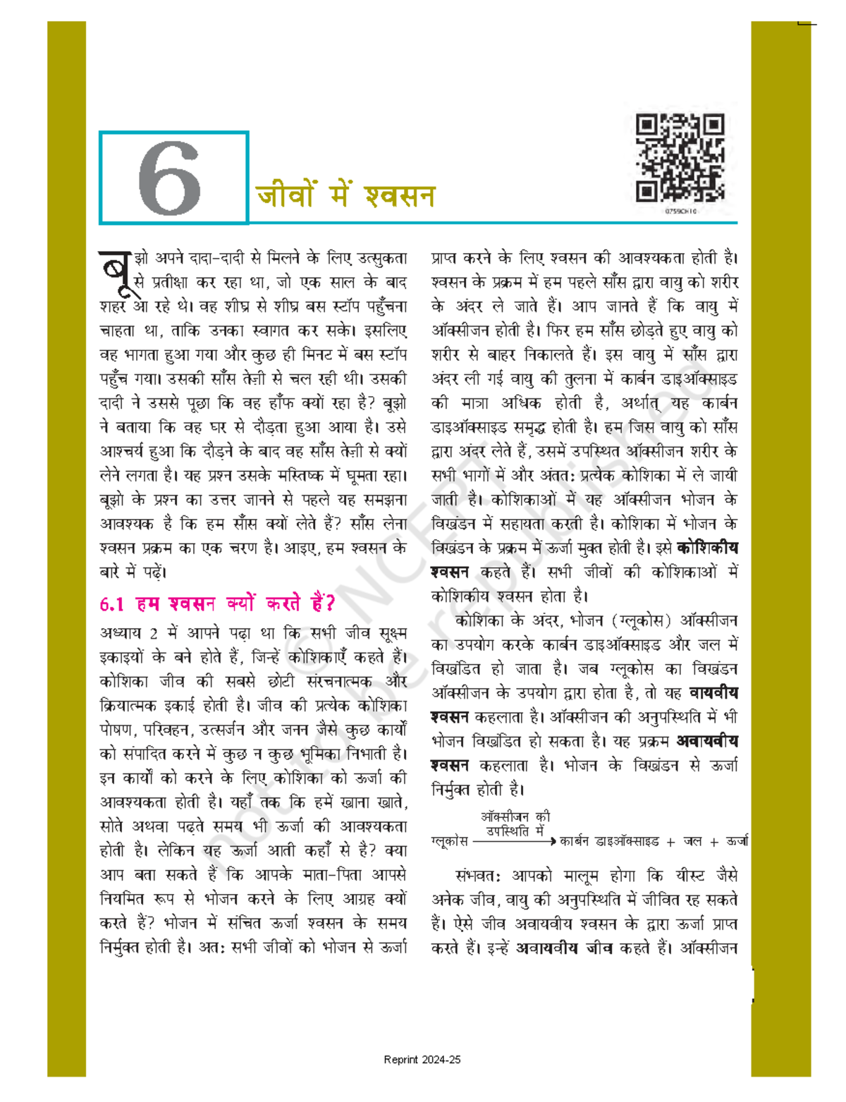 Chapter 6 - Comprehensive Study Notes for Exam Preparation - Studocu