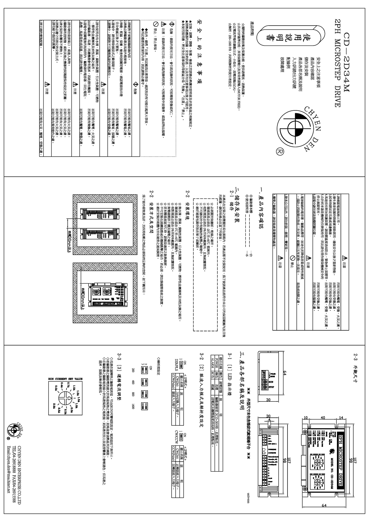CD-2D34M Microstep Drive User Manual - Technical Specifications - Studocu