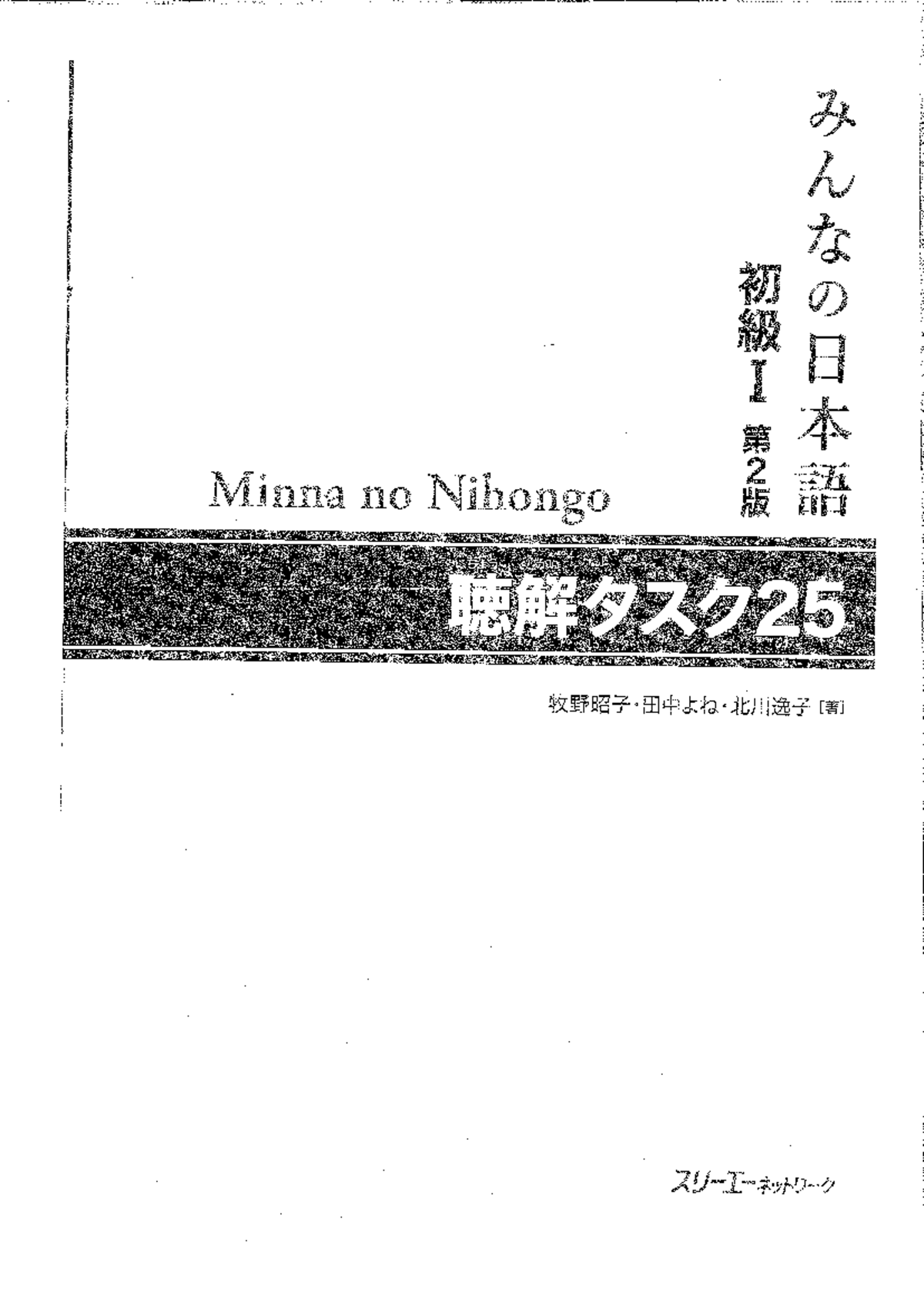 現代日本語の動詞に見る〈終止形準体法〉の考察 - Studocu