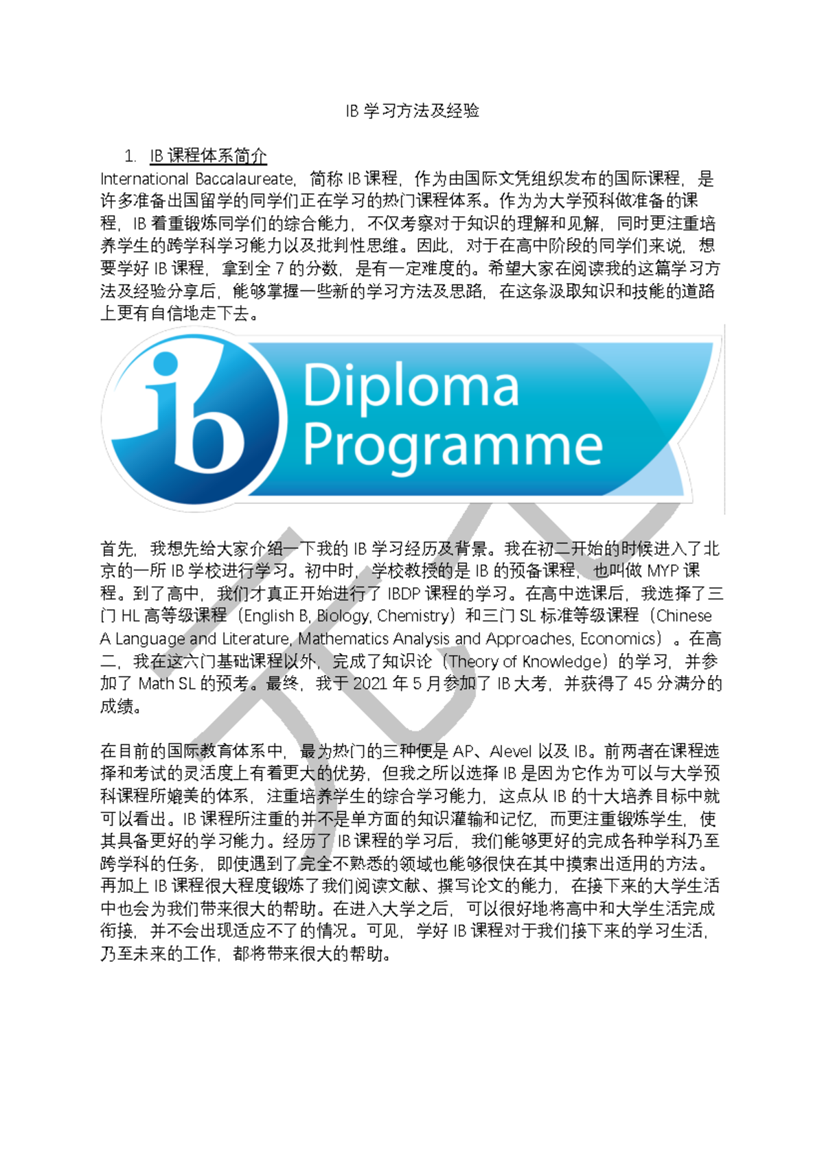 IB学习方法与经验分享- 取得IB文凭的成功之路- Studocu