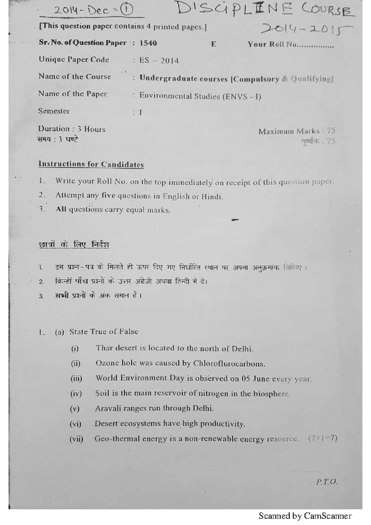 EVS 2014 Final Exam Question Paper: Environmental Studies Semester I ...