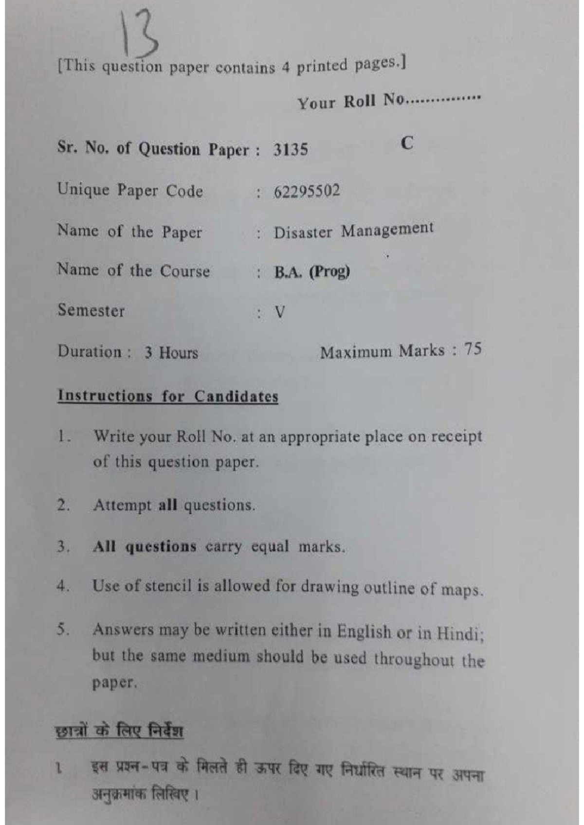 Disaster Management Question Paper - B.A. (Prog) Sem V - 3135 - Studocu