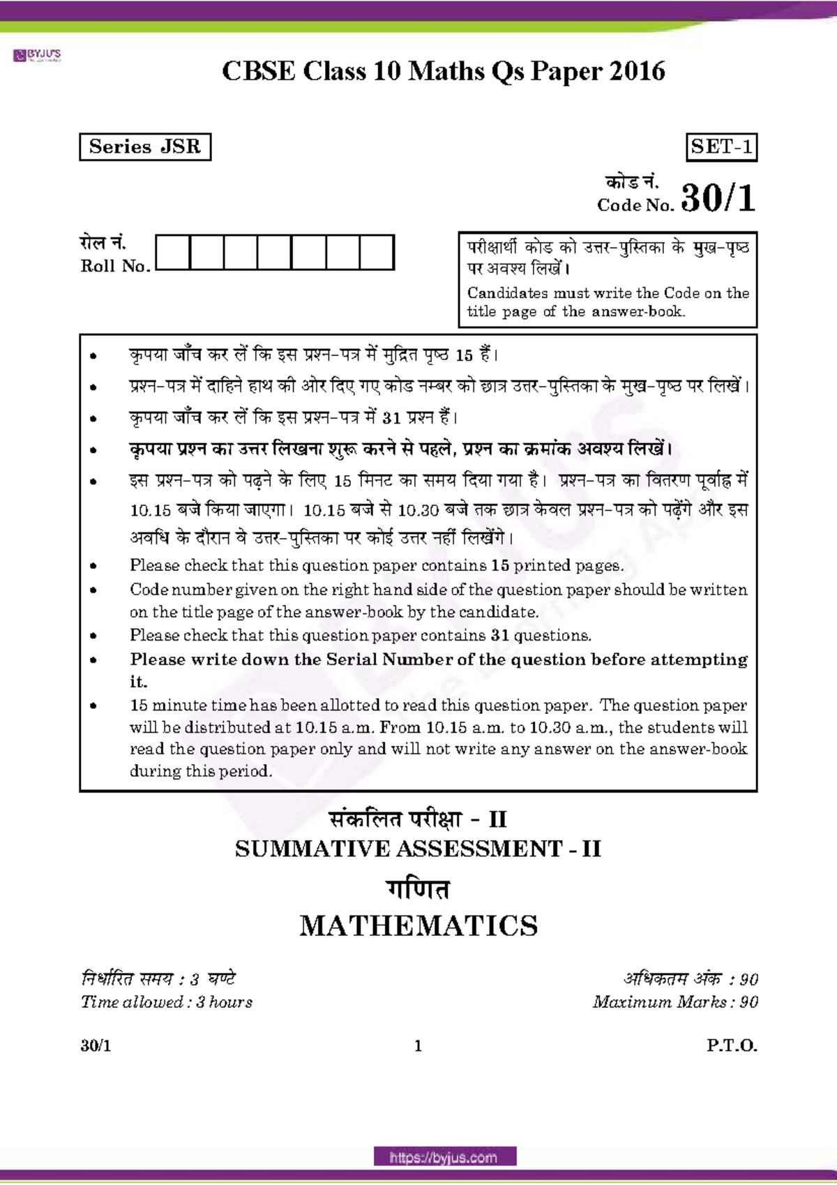 CBSE Class 10 Maths Qs Paper 2016 SA 2 Set 1 - Complete Guide - Studocu