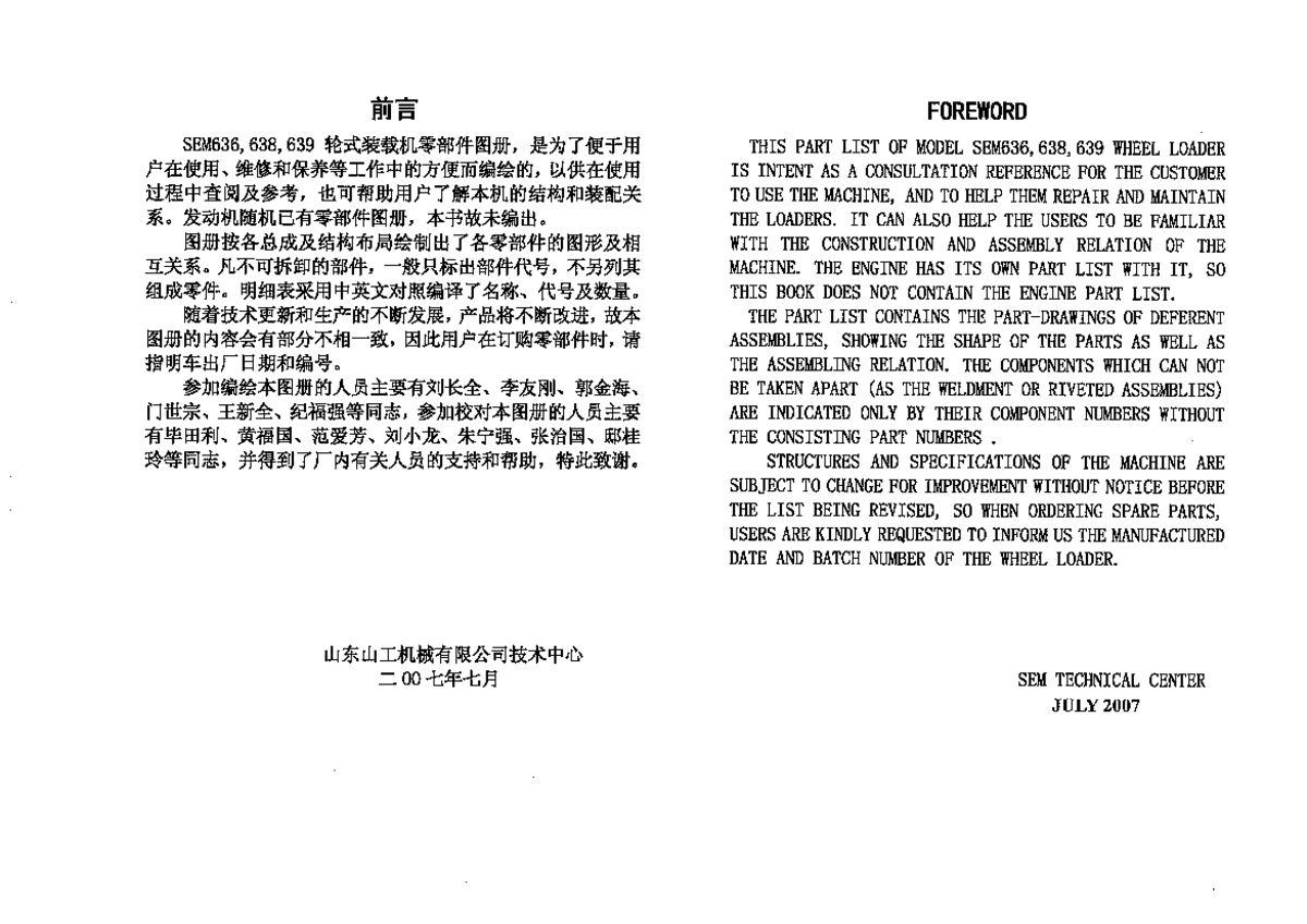 SEM 638 Wheel Loader Parts Reference Guide - Studocu