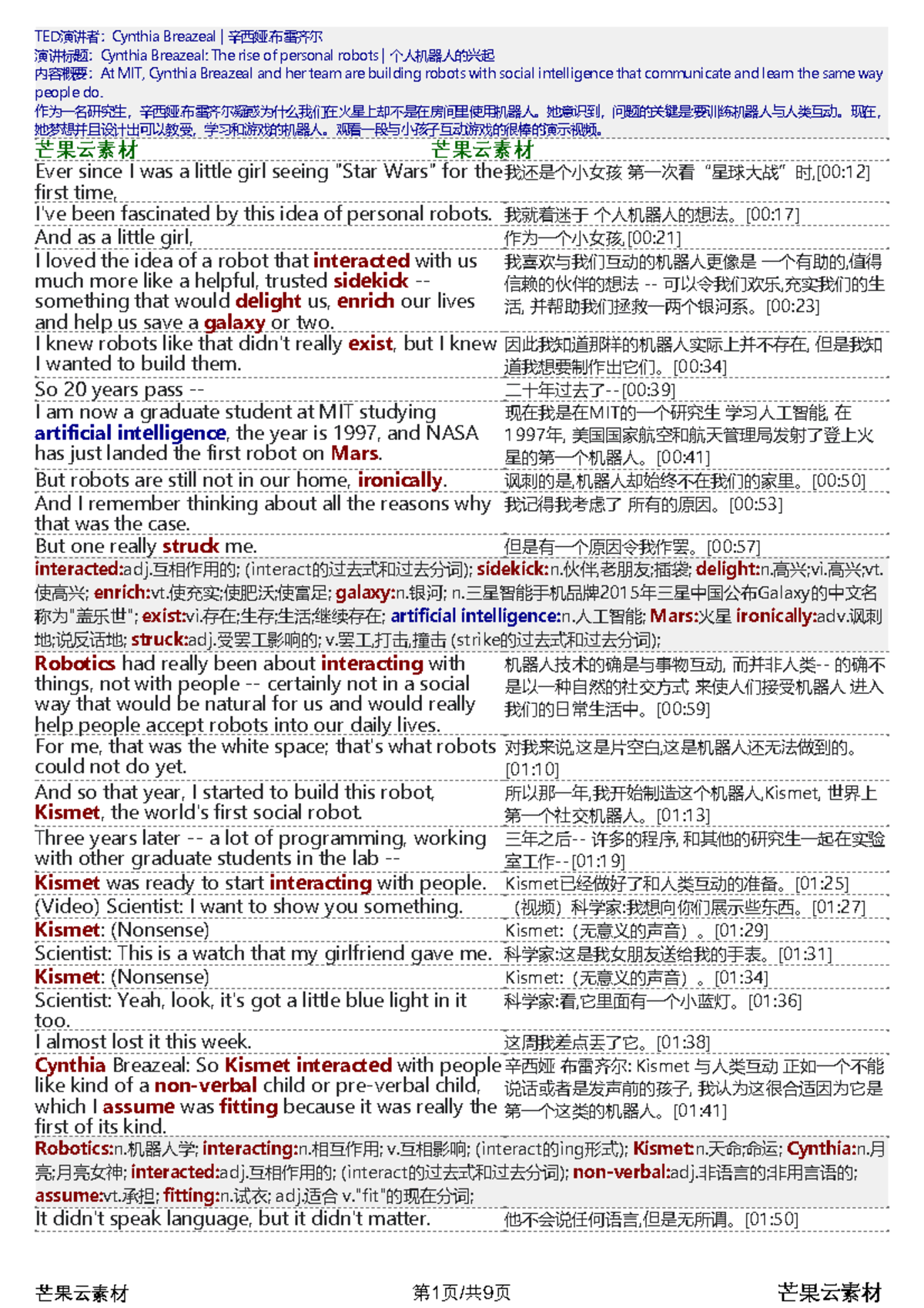 小米台灣- 小米公司總裁林斌在台上介紹，除了精緻的外觀，小米手機3 還內置了一個廣角的前置鏡頭，擁有智慧美肌功能，自動辨識人物的年齡和性別，給予不同程度的美肌效果，滿足喜歡自拍的米粉朋友。  | Facebook, image size:1200x1698
