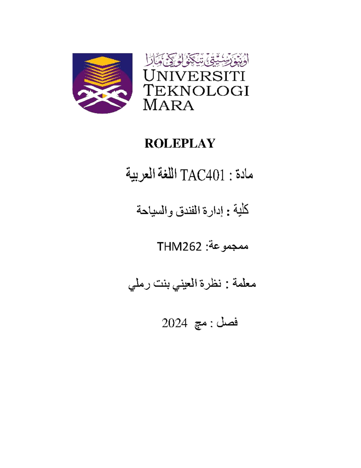 Roleplay Arabic - SAMPLE - ROLEPLAY اللغة العربية TAC401 : مادة الفندق ...