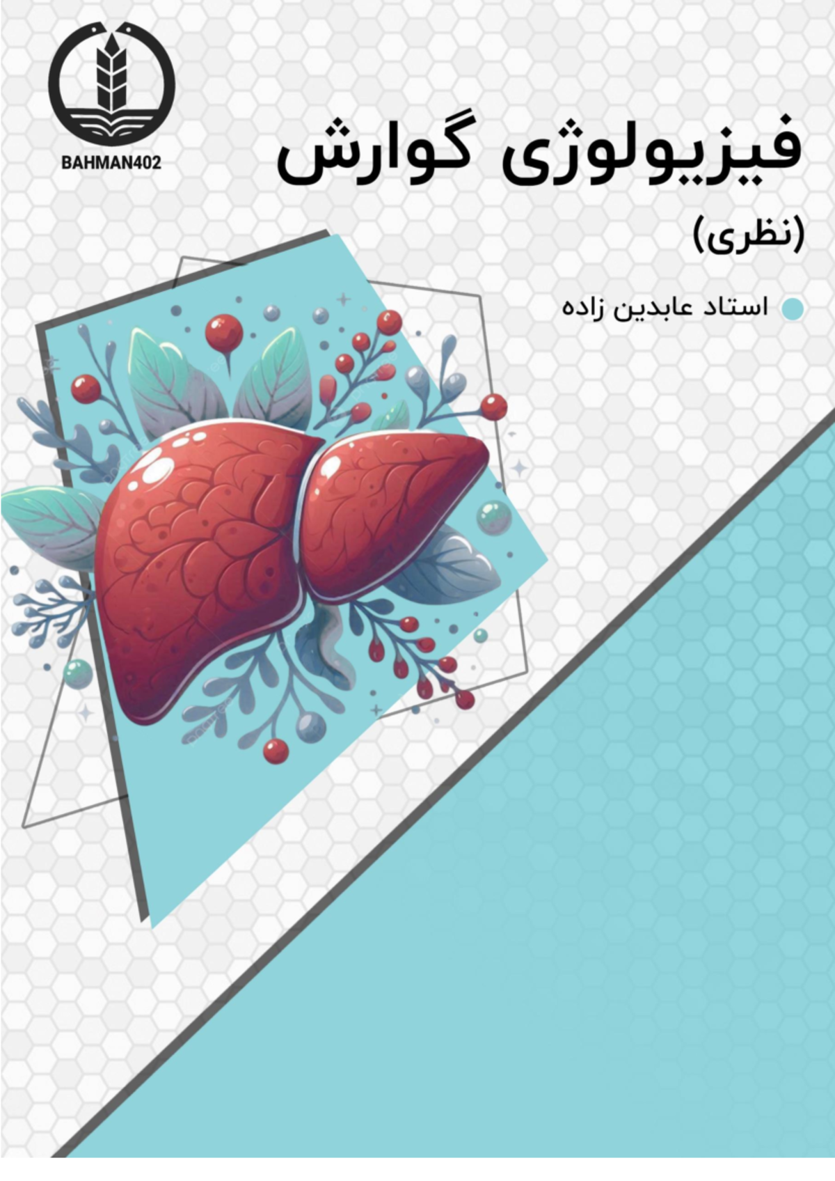 فیزیولوژی گوارش جزوه - Xfhj - Studocu