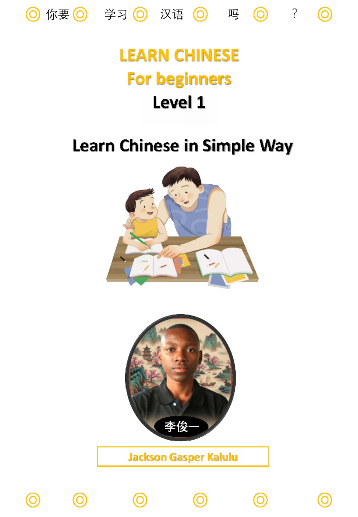 汉语学习 – 初学者课程 (Level 1) - Studocu