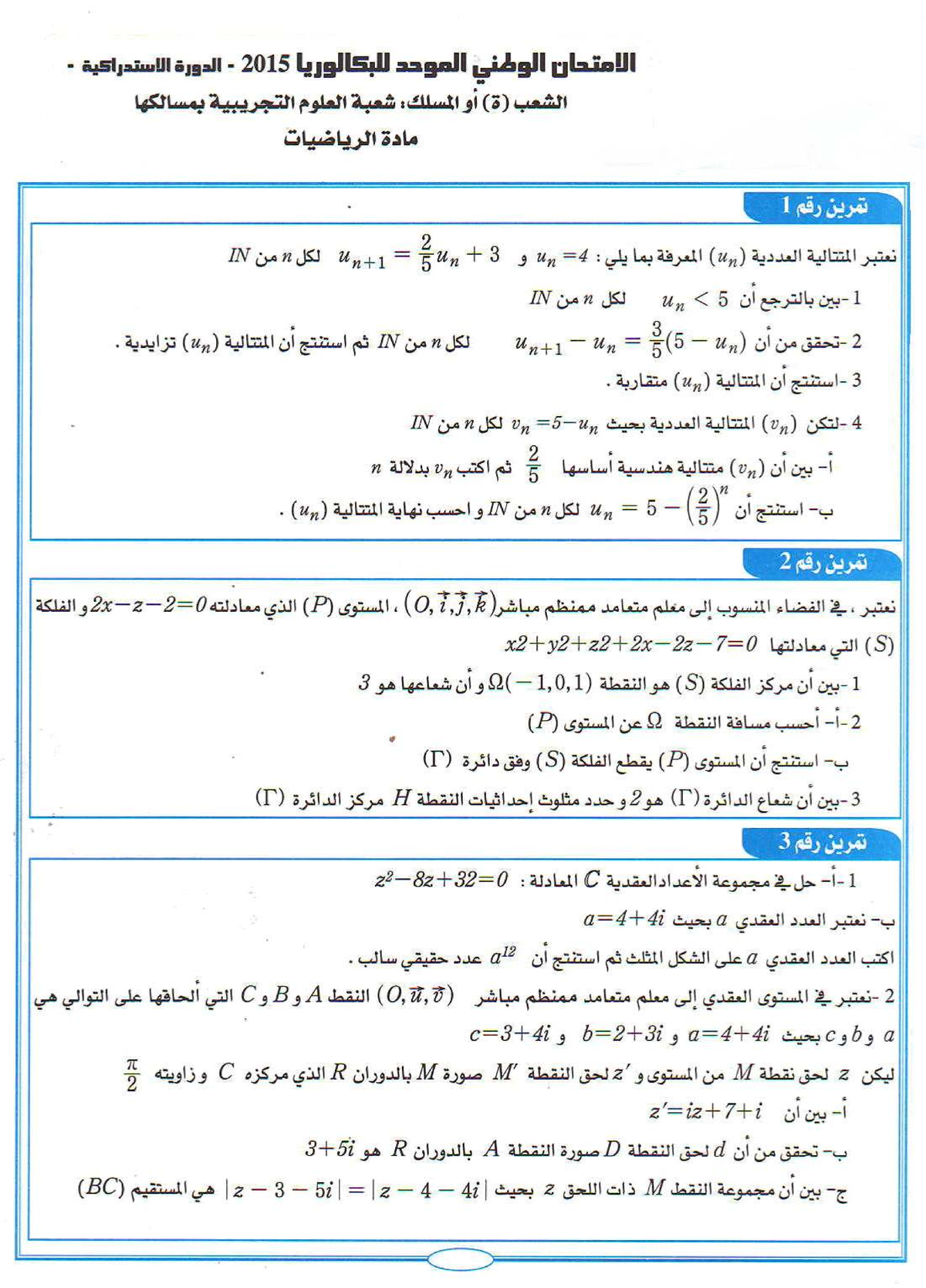 UJgJLSJ 2015: Alriadhiat llshab alalmia oaltknolojia Study Notes - Studocu